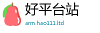 新奥2025年天天开好彩并77777788888王中王正版